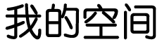 岳塘区娱乐网
